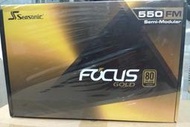 @淡水無國界@高階 海韻 FOCUS 550FM 電源 550W Gold 金牌 半模組 電源供應器 POWER 80+