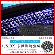 CJSCOPE QX-350 HD GX Xijieshi Keyboard Film Cover Protective NTPU New Ultra-Thin Transparent