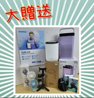 現凡購買 Momax AP10 UV-C 空氣淨化機 / 🇭🇰香港行貨💪🏻一年保養 只需HK$599  🙇🏿♀️🙇🏿♀️限量80sets🙇🏿♀️🙇🏿♀️
