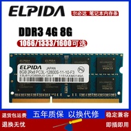 新品现货ELPIDA尔必达ddr38g16004g1333内存条笔记本电脑内存10664g内存条ELPIDA Elpida ddr38g20250827