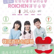 👧🏻包順豐🚚韓國製造 Roichen 護脊坐墊 ♥️♥️兒童款(適合4至12歲)💞韓國直送💞 - 約25天左右到貨