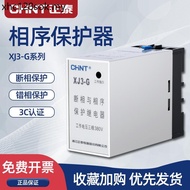 Zhengtai Phase-breaking and Phase Sequence Protection Relay XJ3-G Motor Missing Phase 380v Three-Pha