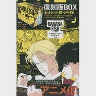 BANANA FISH 復刻版BOX vol.2