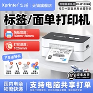 เครื่องพิมพ์บาร์โค้ด Bluetooth Xprinter D35E ความคมชัดสูง 300 DPI สำหรับเครื่องพิมพ์ใบเสร็จแบบพิมพ์ร