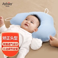 AT/💥Aibi Aiai（Aybiay）Baby Pillow0-1Baby Pillow-Year-Old Newborn Correction and Correction Anti-Deviation Pillow0-3-6Adju