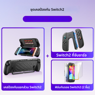 JSAUX | เคสป้องกันสำหรับ Nintendo Switch 2 พร้อมที่วาง Titan Pro Stand ฐานใส่ตรงเกม กริป NS 2 อุปกรณ