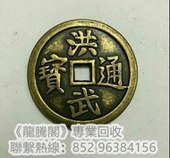 《專業門市回收》高價收購1996年孫中山誕辰130週年紀念幣、墨西哥2017自由女神金幣、大金銀餅、2001年中國石窯藝術敦煌金幣、2004年中國石窯藝術麥積山金幣、2002年龍門石窯金幣、2010年