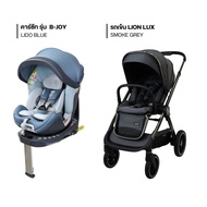 GLOWY B-Joy Carseat คาร์ซีทสำหรับเด็กส่วนสูง 40-125 ซม. หรือประมาณแรกเกิด - 7 ปี + GLOWY รุ่น Lion L