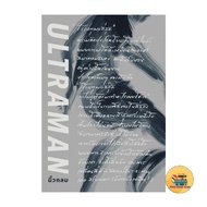 Ultraman Book The Irrational Finish Line
