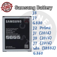 [Samsung] Battery J5 / J7 / G530 / J2 Prime / J1(2016) / J5(2016) / J7(2016) / Win(i8552) / G360