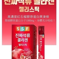 全新紅石榴膠原蛋白果凍