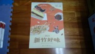2024年月曆 新竹市稅務局 每本200元免運費