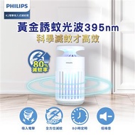 PHILIPS K1 電擊吸入式捕蚊燈 66265燦坤線上購物
