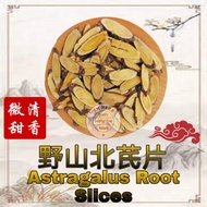 Astragalus Root Slices Astragalus Root Slices 100G