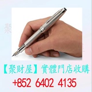 收：Montblanc萬寶龍 大師傑作 Geometry Solitaire LeGrand 系列鋼筆.