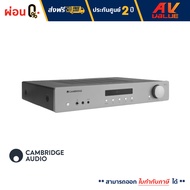 Cambridge Audio - AXA35  Integrated Stereo Amplifier with (Built-in) Phono-Stage อินติเกรตแอมป์ - ผ่อนชำระ 0%