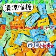 喉糖 金桔 薄荷 檸檬 甘草 喉糖 枇杷潤喉糖 羅漢果 古早味 硬糖 金銀花 批發【小艾】零食鋪