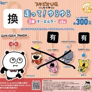 賣/換 西村裕二 扭蛋  狐狸仔