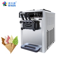 pre order / MK-618DTB 220V 50Hz soft serve ice cream machine maker for restaurant use  Freezer for s
