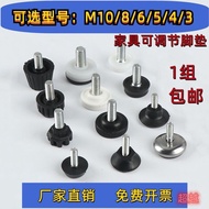 M6M8M10Iron Screw Rod Adjustable Feet for Shelves, Cabinets, Tables, Chairs, Small Foot Pads, Adjust