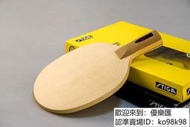 【優質品】檜之龍雙龍眼單檜單檜木乒乓球拍單板乒乓底板乒乓球底板球拍  （可開統編）