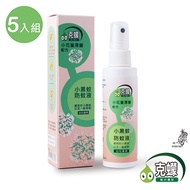 【克蠓-小花蔓澤蘭第三代配方】小黑蚊 一般蚊蟲 防蚊液(80ml )超值5入組