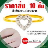 แหวนเพชรหัวใจ  เพชร 10/0.08 ตัง ทอง  1.0 กรัม   เพชรแท้เบลเยี่ยม (รับประกันทุกชิ้น)