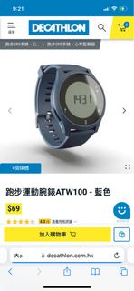 DECATHLON 跑步運動腕錶ATW100 - 藍色