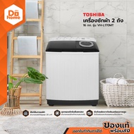 TOSHIBA เครื่องซักผ้า 2 ถัง 16 กก. รุ่น VH-L170MT [ไม่รวมติดตั้ง] |MC|