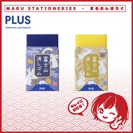 PLUS Mt. Fuji Eraser (Tsukimi, Moon Viewing – Yellow/Blue)【READY STOCK】