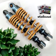 โช๊คหลังโชบิ(Cho-bi)สำหรับ PCX/N-MAX/X-MAX(สินค้าขายเป็นคู่)สูง280/300/310/320/330มิล แถมฟรีสติ๊กเกอ