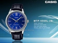CASIO 手錶專賣店 國隆  MTP-V005L-2B  CASIO 指針男錶 皮革錶帶 藍 MTP-V005L