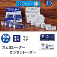 [Lunlun Stationery] Japan SEED radar radar Eraser EP-RMM-100/EP-RSS-100