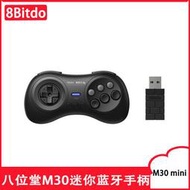 【口碑推薦】八位堂m30 md 版2.4g無線手柄ns switch世嘉迷你sega遊戲機用
