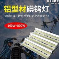 LED碘鎢燈太陽能燈防水1000W工地用照明投光燈加班燈超亮戶外強光燈