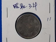 [日本銀幣]昭和3年50錢(雙鳳)11銀幣