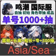 Wuthering Waves account with gems PC鸣潮账号星声