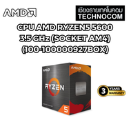 CPU AMD RYZEN5 5600 3.5 GHz (SOCKET AM4) (100-100000927BOX)