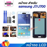 Z mobile หน้าจอ samsung J7,J700,J7(2015) จอชุด สำหรับ ซัมซุง กาแลคซี่ Lcd Screen Display Touch Panel For J7(2015)