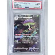 PSA 10 - Pokemon card - PSA10 Shiinotic 066/064