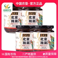 [Beijing Nongken] Beijing Shounong Liubiju Beijing Spicy Vegetables 220g * 2 Bottles Pickled Vegetab