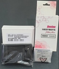 Benten 奔騰 全新 充電組 F38 / F24 / F28 / F40 全新原廠電池+座充 充電座 配件包