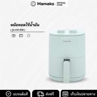 หม้อทอดไร้น้ำมัน ขนาด 3 ลิตร รุ่น KW-818 Air Fryer (รับประกันศูนย์ไทย)