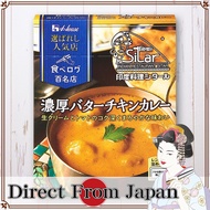 House Foods SITAR Rich Butter Chicken Curry - TABELOG Ranking Shop - Medium Spicy 180g (Pre-Packaged Curry)【Direct from Japan】