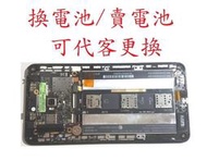 華強科技 換 ASUS Zenfone2 電池 z00ad 電池 ZE551ML ZE550ML 電1424 可代客更換