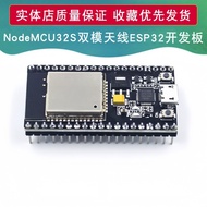 NodeMCU ESP-32S ESP-32E Papan Pembangunan WiFi Modul Bluetooth WiFi Bersiri