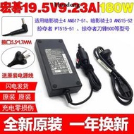 原裝宏碁Nitro 5 A515-57 N20C1 筆電充電源變壓器線19.5V9.23A