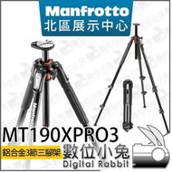 數位小兔【Manfrotto 曼富圖 MT190XPRO3 新190系列 鋁合金三節腳架】 3節 三腳架 公司貨