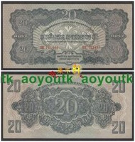匈牙利1944年蘇聯紅軍票20潘戈 全新 外國錢幣世界紙幣#紙幣#外幣#集幣軒