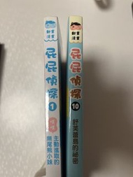 屁屁偵探讀本